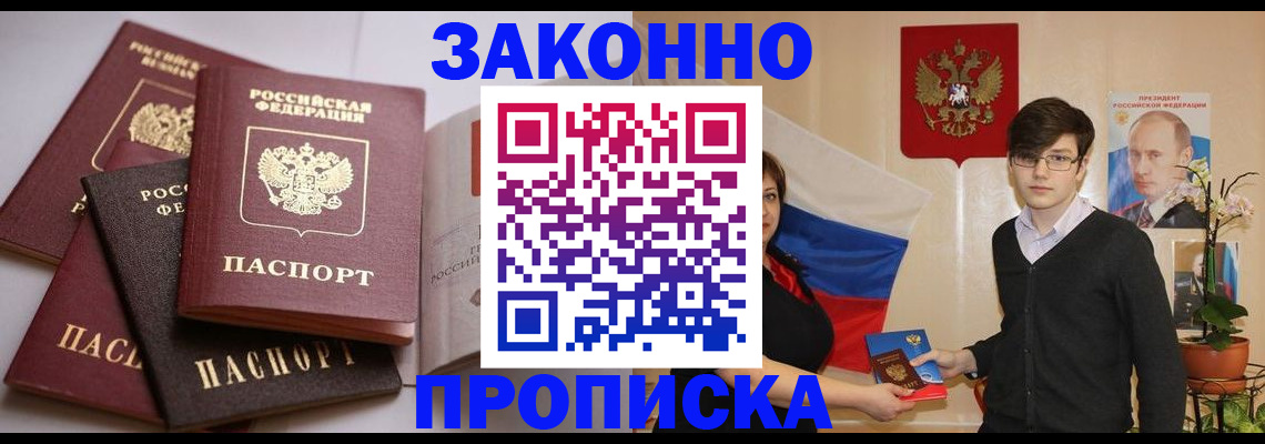 временная регистрация в квартире в Переславль-Залесском