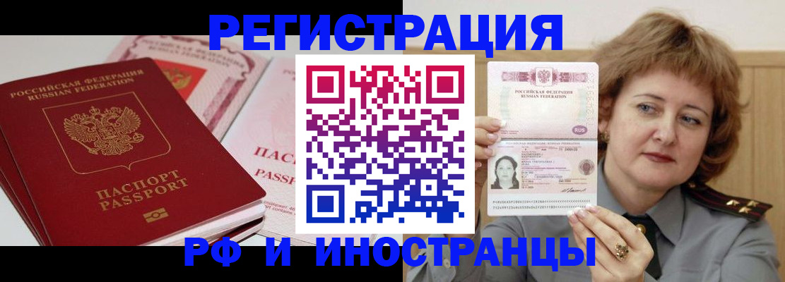 временная регистрация поиск в Переславль-Залесском