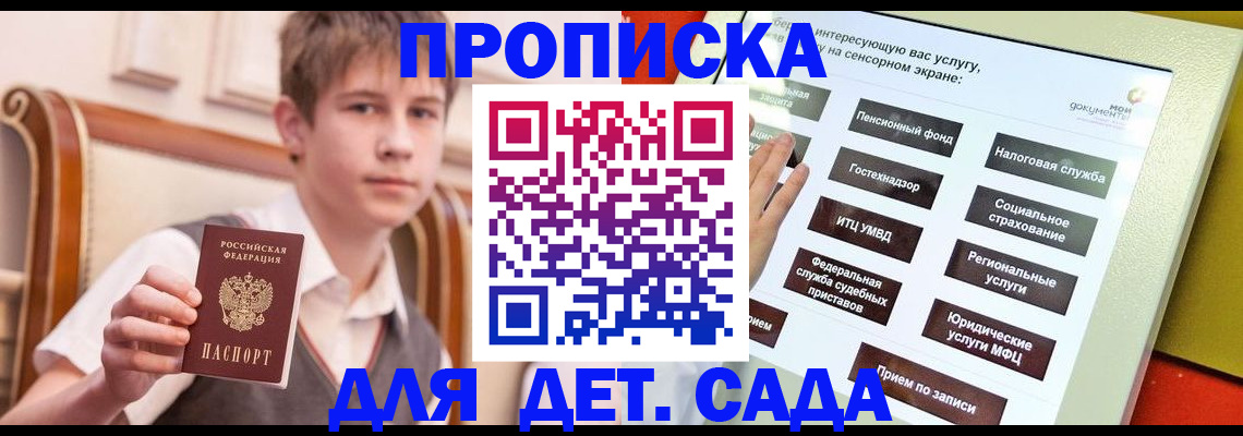 прописка поиск в Переславль-Залесском